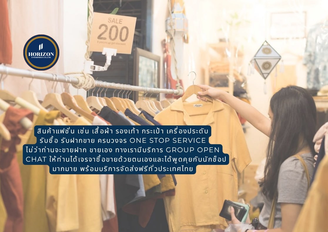 HORIZON ENTERPRSES promo